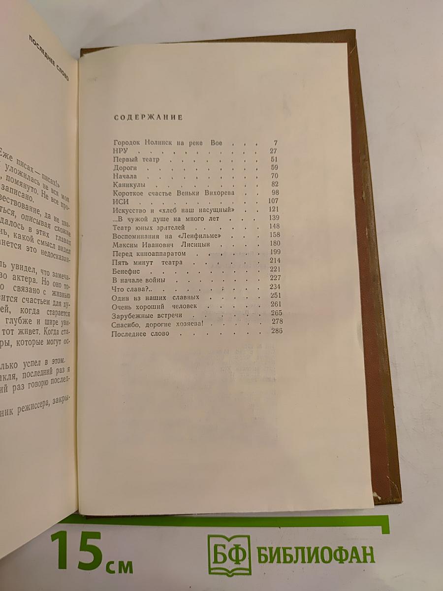 ...Азорские острова