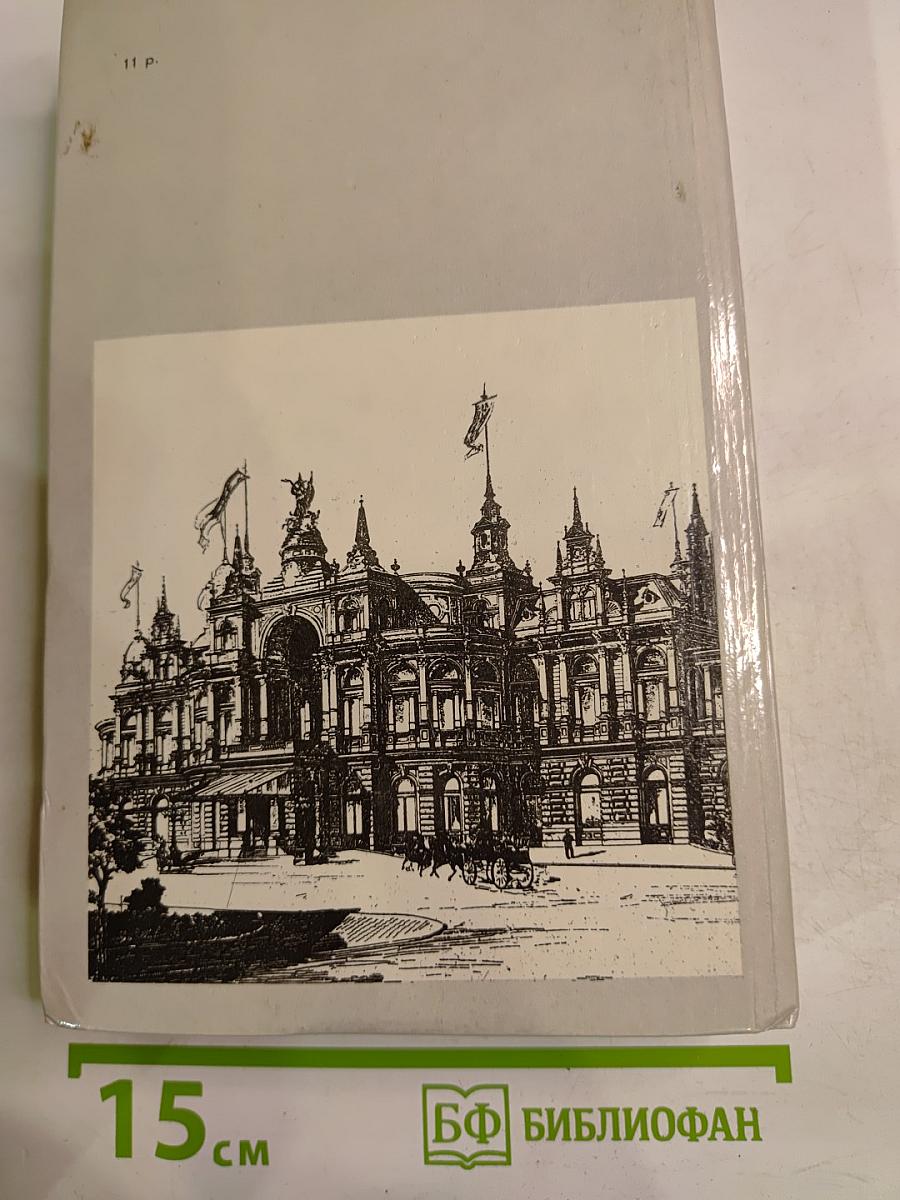 Граф Монте-Кристо, Том II