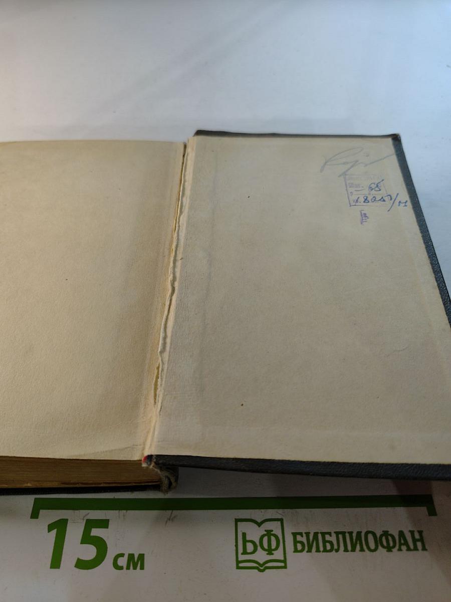 Немецко-русский словарь