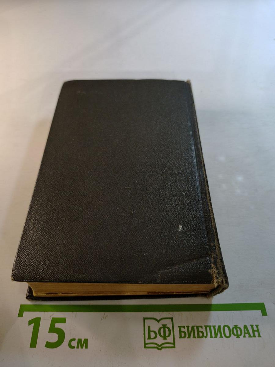 Немецко-русский словарь