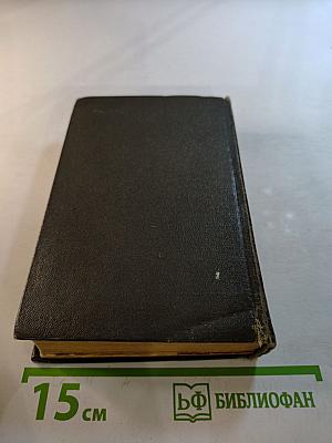 Немецко-русский словарь