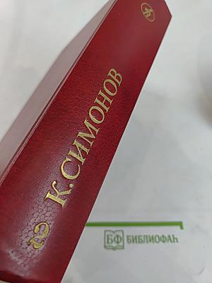 Разные дни войны. Том II. 1942-1945 годы