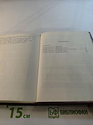 Глеб Горбовский: Портрет современника