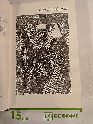 Современный румынский детектив