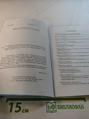 Исследовательско-проектная деятельность будущих образовательных менеджеров