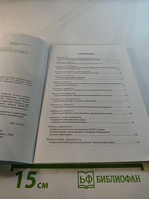 Исследовательско-проектная деятельность будущих образовательных менеджеров