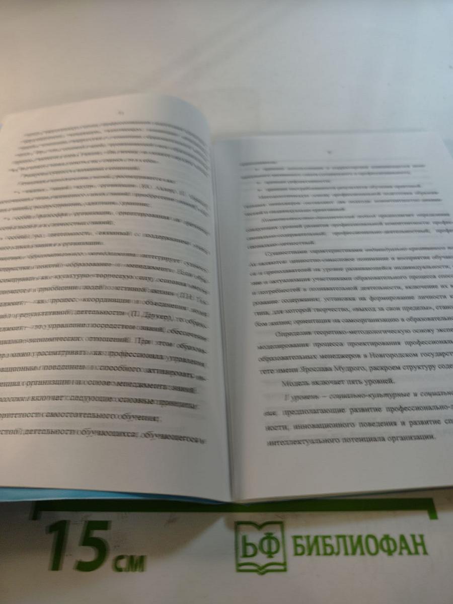 Исследовательско-проектная деятельность будущих образовательных менеджеров