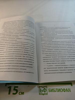 Исследовательско-проектная деятельность будущих образовательных менеджеров