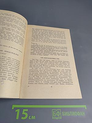 Falsch oder Richtig? Ein heiteres Übungsbuch (Ошибки или нет? Сборник упражнений)