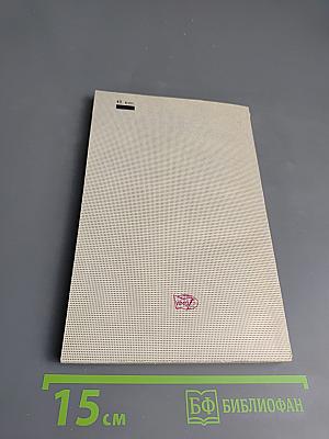 Falsch oder Richtig? Ein heiteres Übungsbuch (Ошибки или нет? Сборник упражнений)