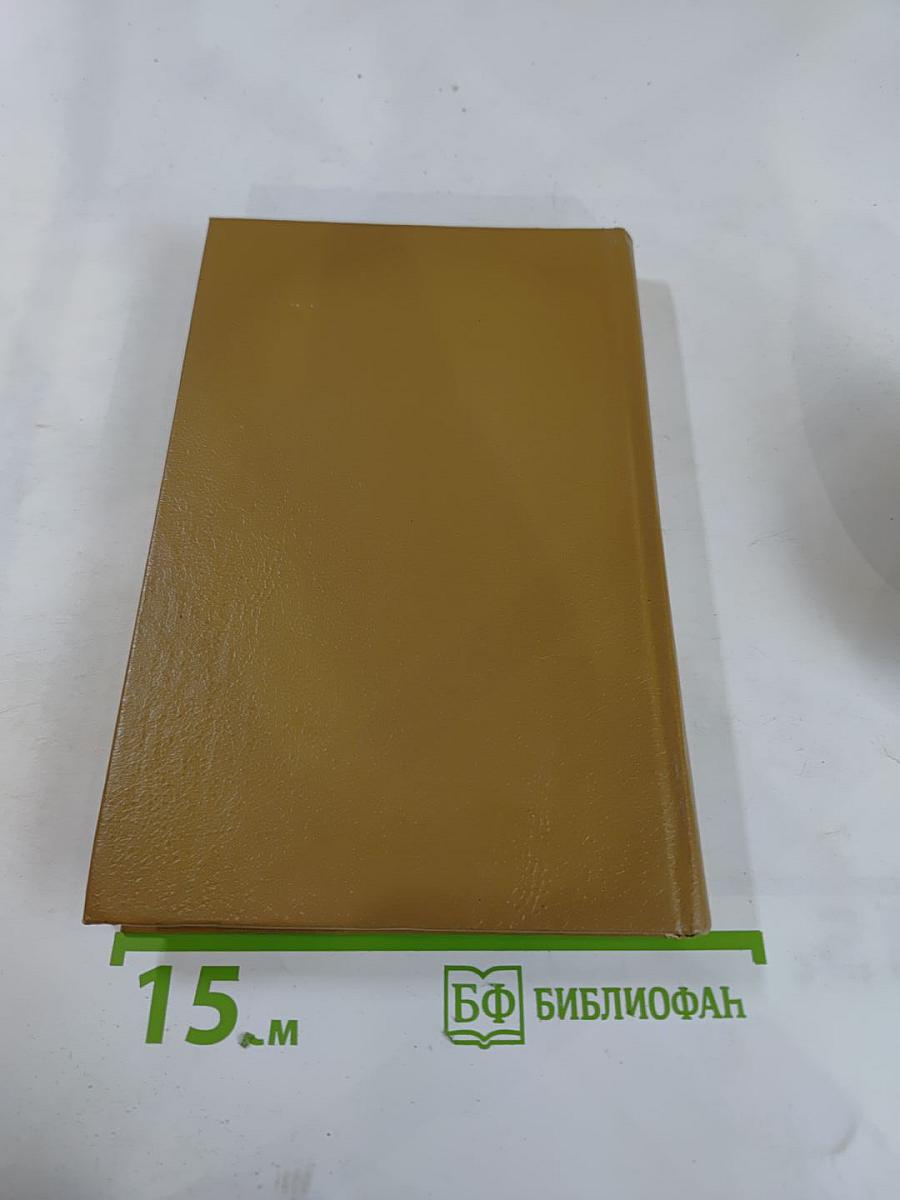 Стихотворения. пьесы