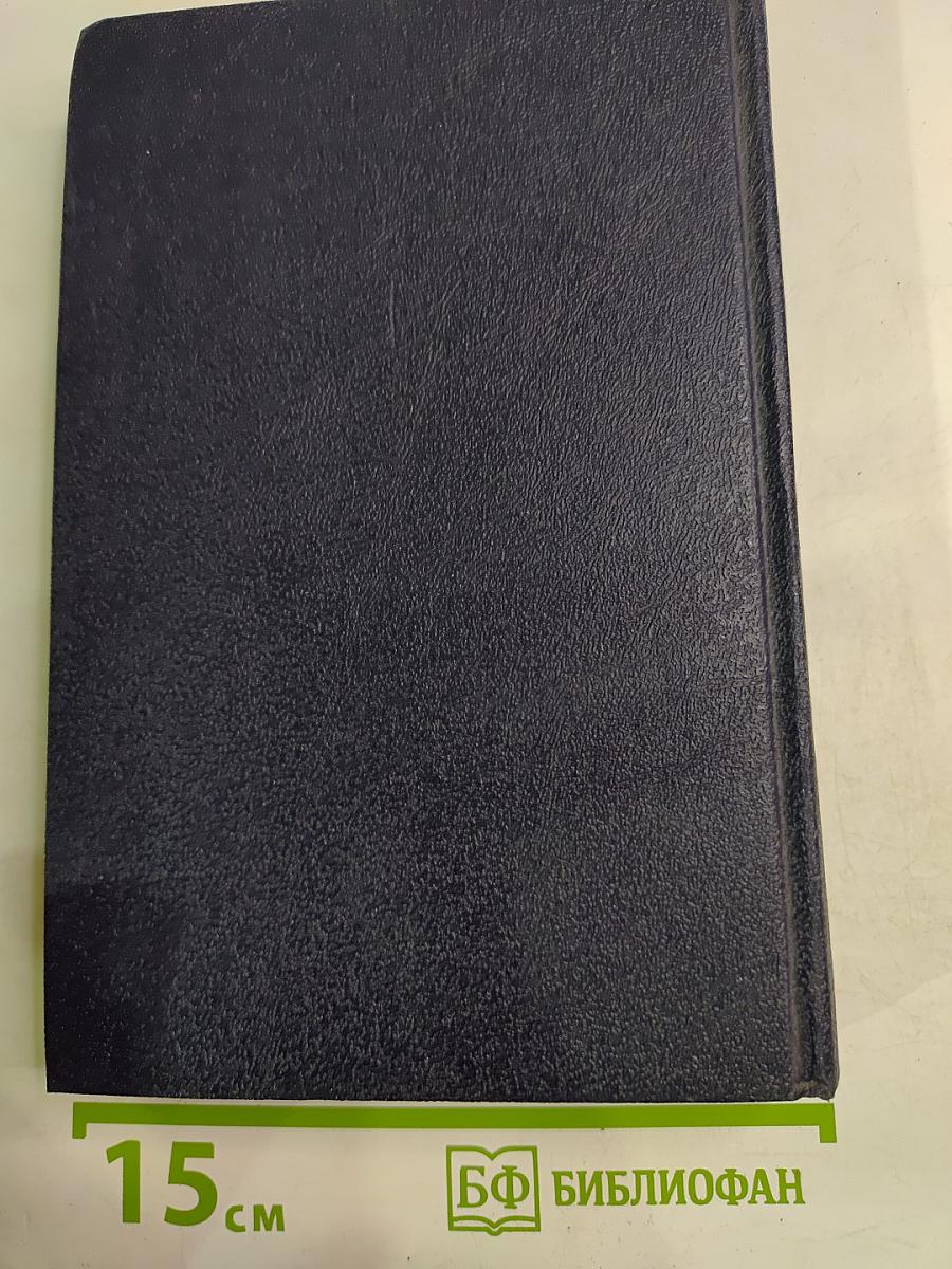 Вожди и советники: О Хрущеве, Андропове и не только о них...