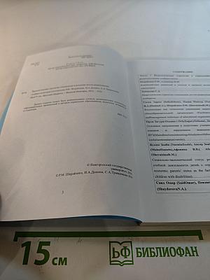 Педагогические стратегии становления и развития детско-родительских сообществ
