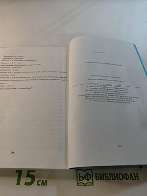 Педагогические стратегии становления и развития детско-родительских сообществ