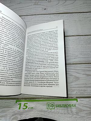Силуэты музыкального Петербурга
