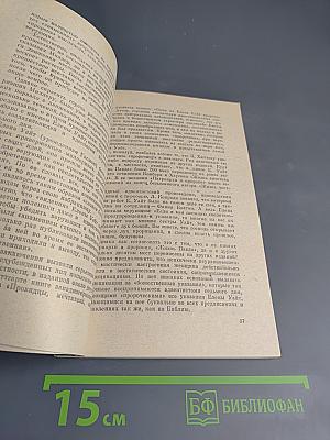 Секты, сектантство, сектанты