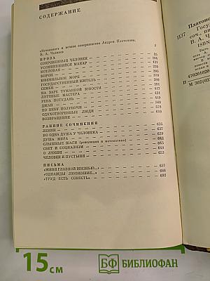 Государственный житель. Проза. Ранние сочинения. Письма