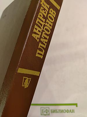 Государственный житель. Проза. Ранние сочинения. Письма