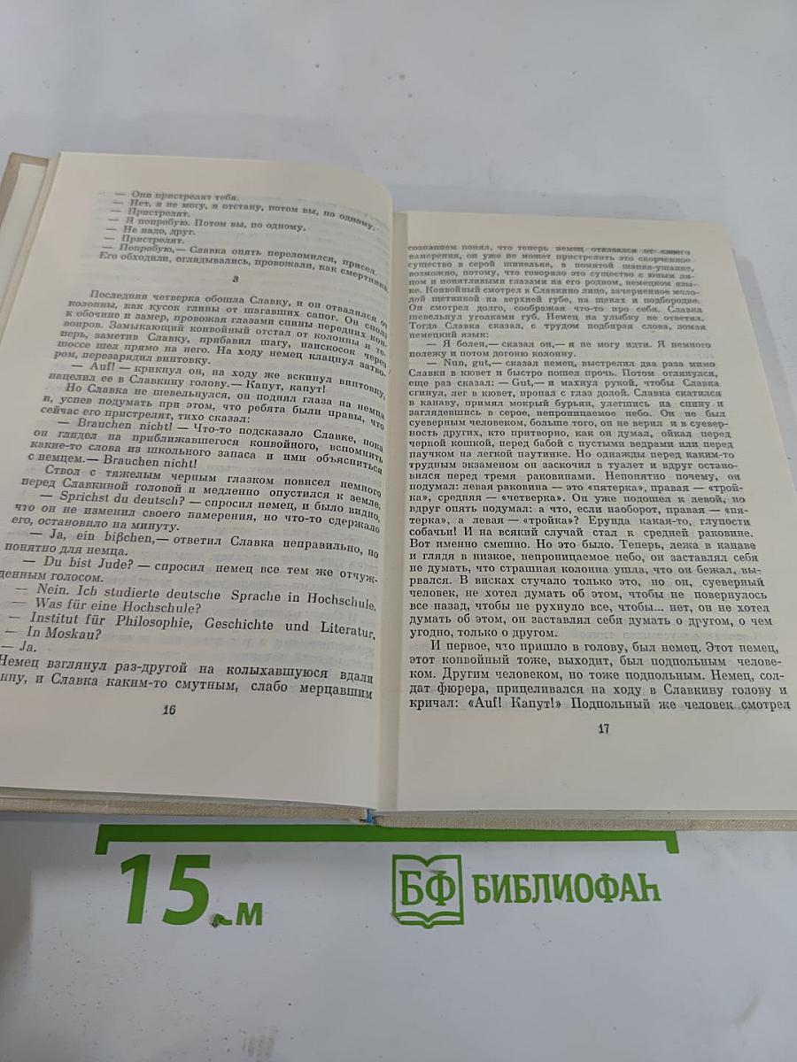 Последняя война