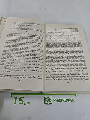 Последняя война