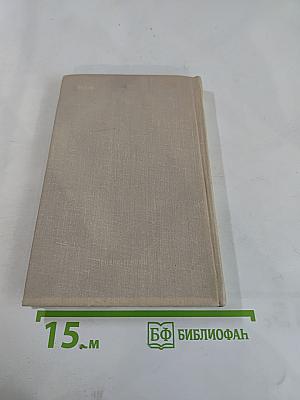 Последняя война