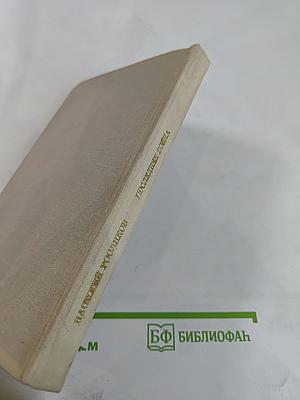 Последняя война