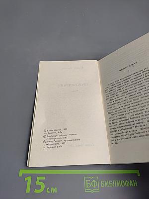 Пробуждение