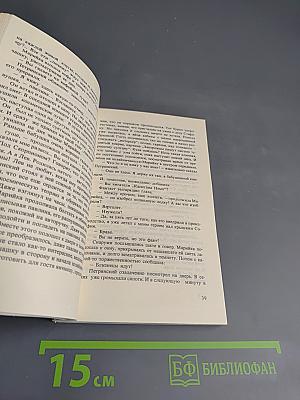 Пробуждение