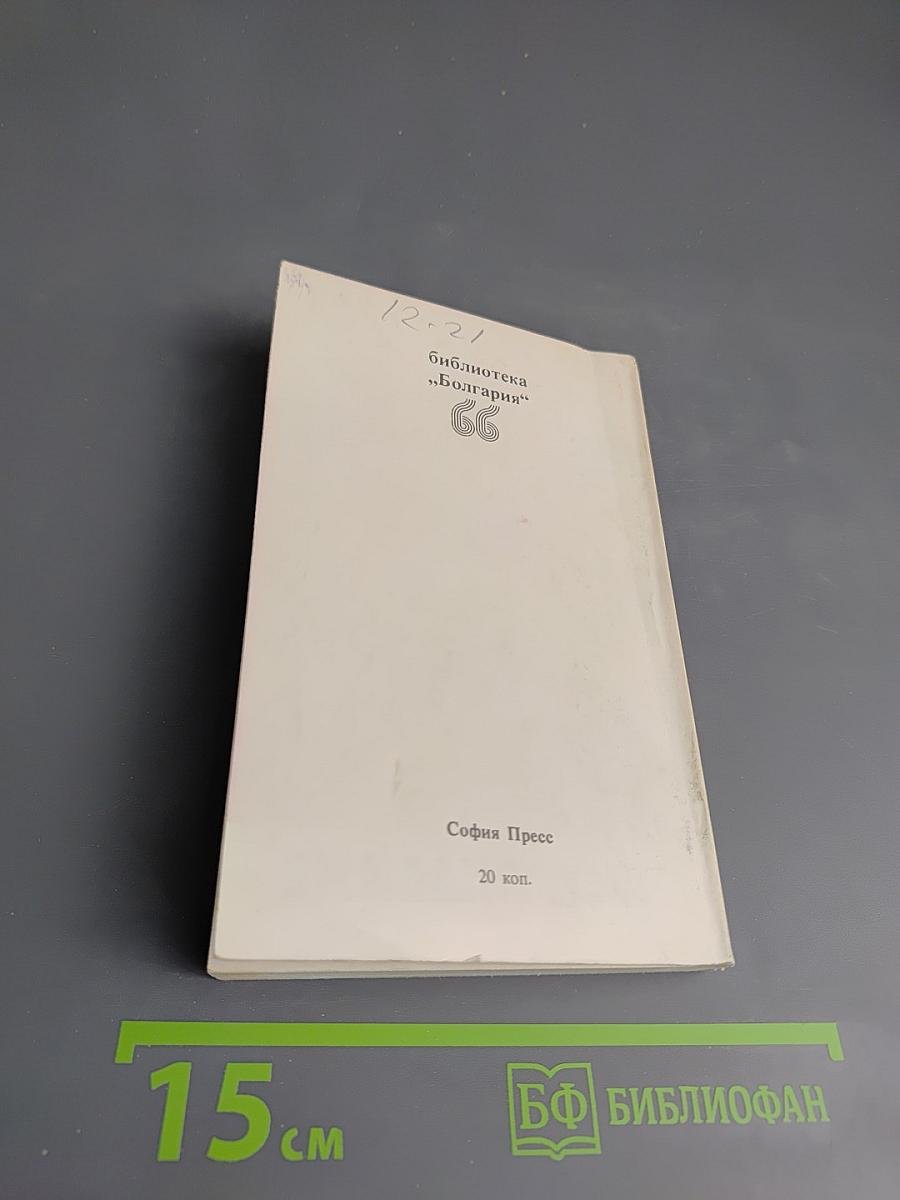 Пробуждение