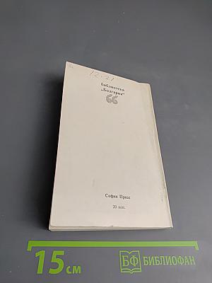 Пробуждение