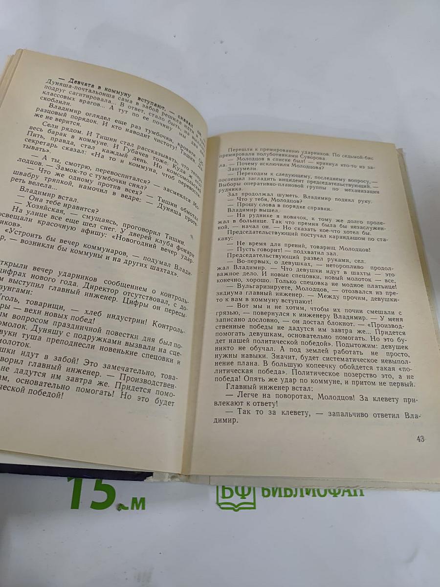 Владимир Молодцов