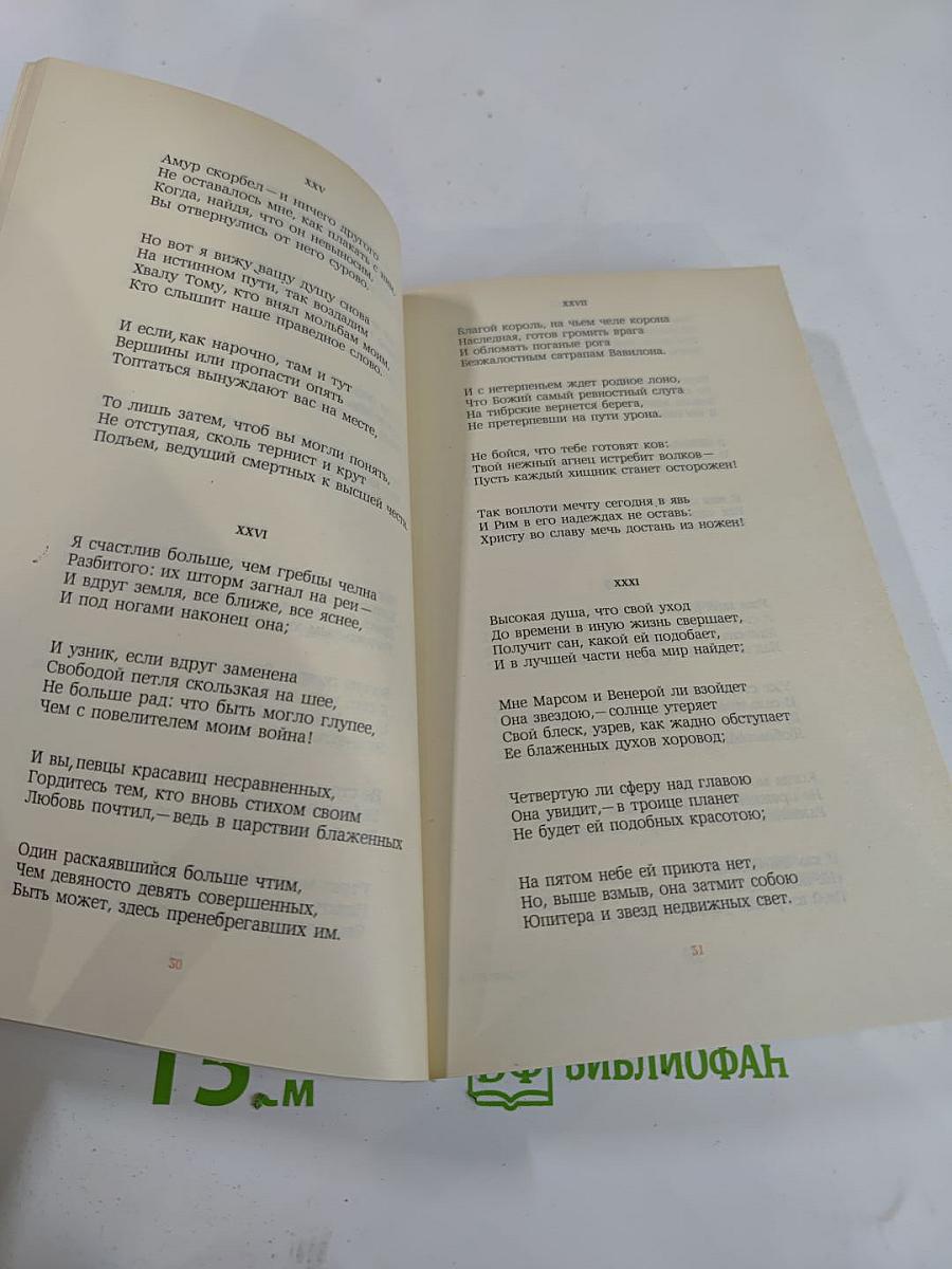 Франческо Петрарка. Лирика. Автобиографическая проза