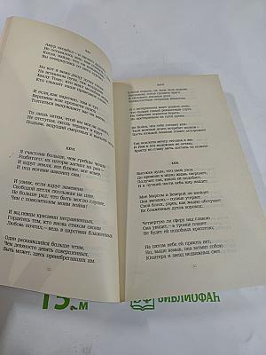 Франческо Петрарка. Лирика. Автобиографическая проза