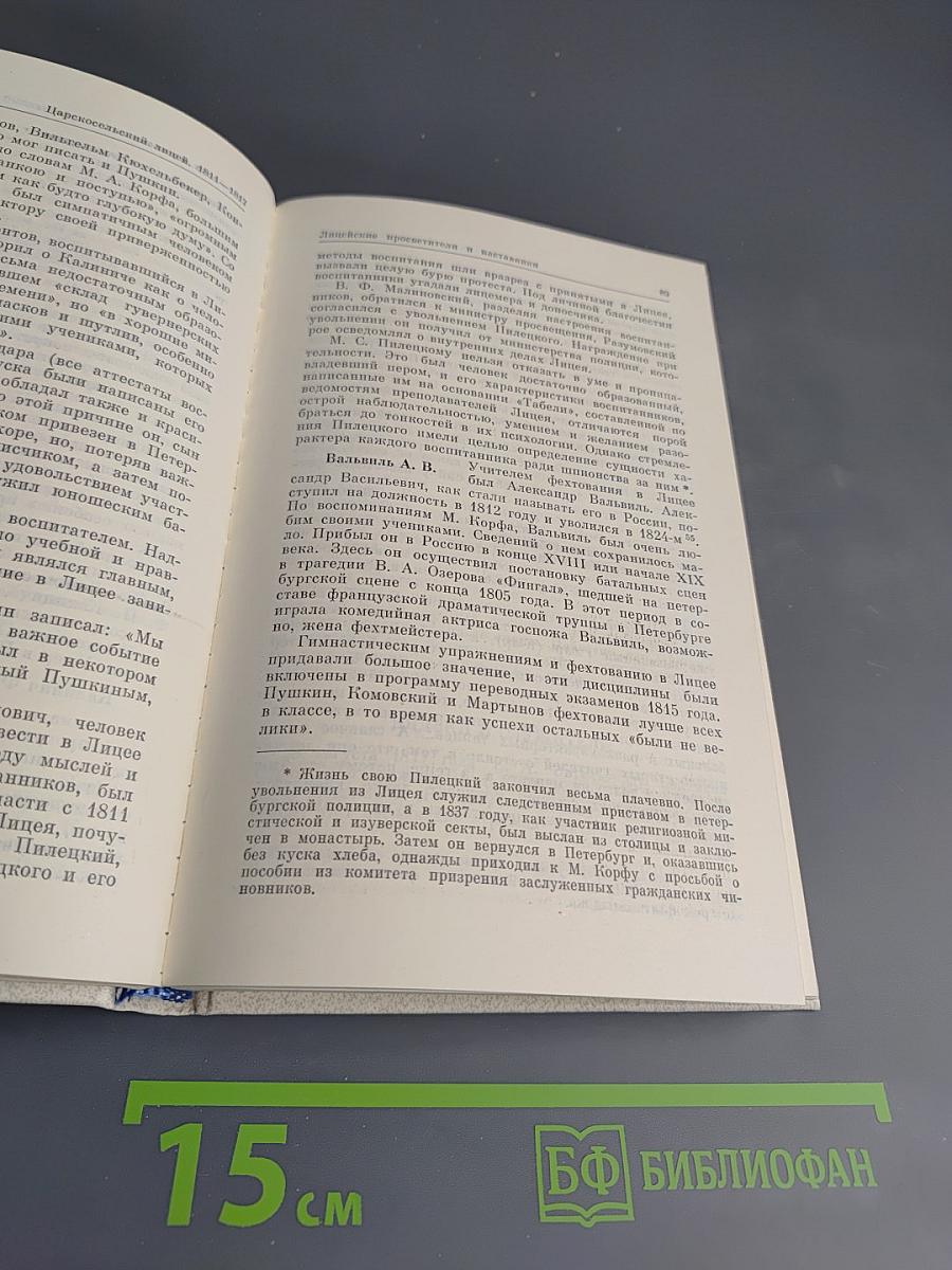 Наставникам ... за благо воздадим