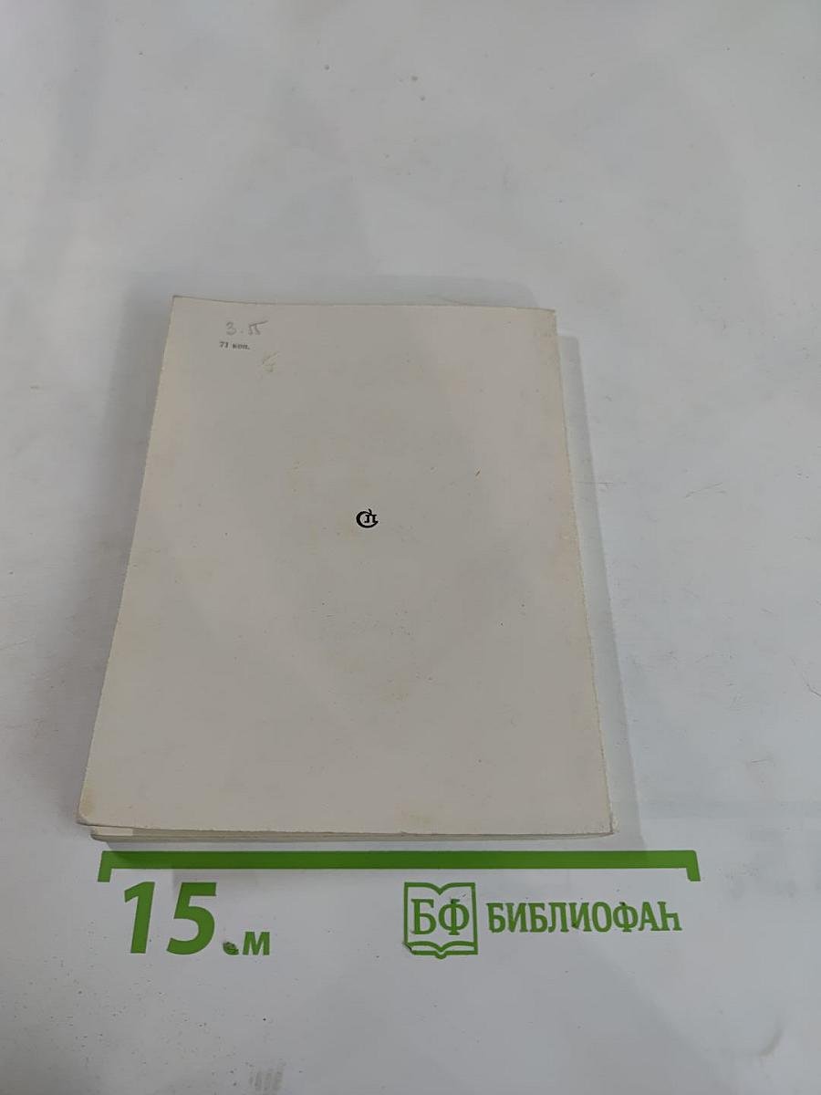 Отцовский слух