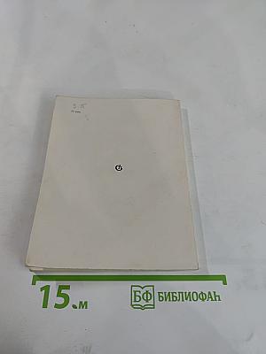 Отцовский слух