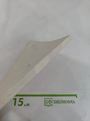 Отцовский слух