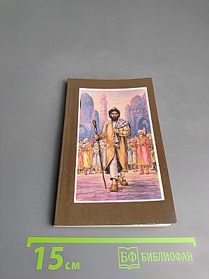 Машраб. Избранное