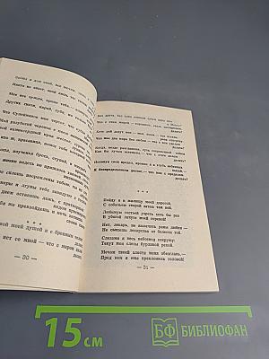 Машраб. Избранное