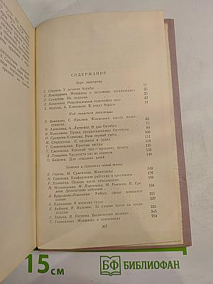 В едином строю