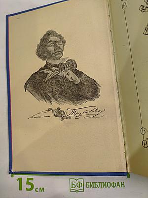 Сочинения Козьмы Пруткова