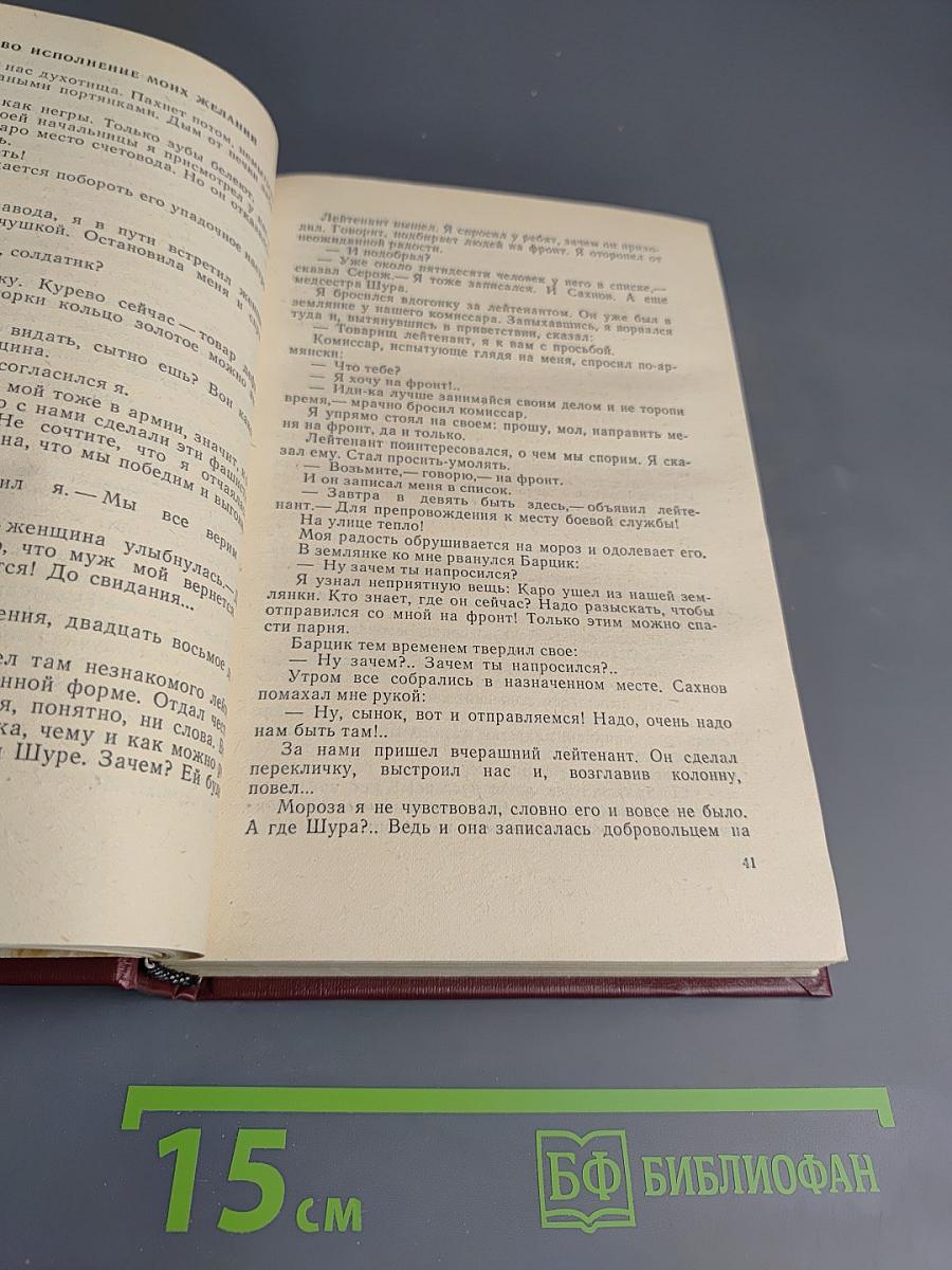 Повести и рассказы