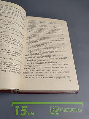 Повести и рассказы