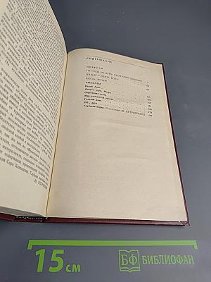 Повести и рассказы