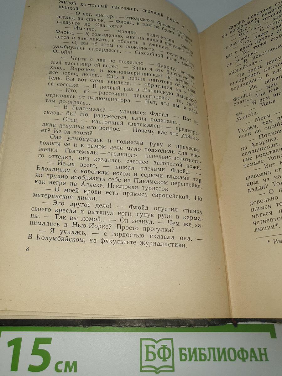 Джоанна Аларика