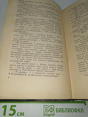 Джоанна Аларика