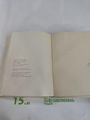 Ладонь. Новые стихи 1962-1964