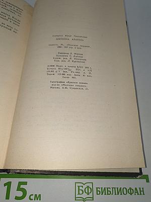 Джоанна Аларика