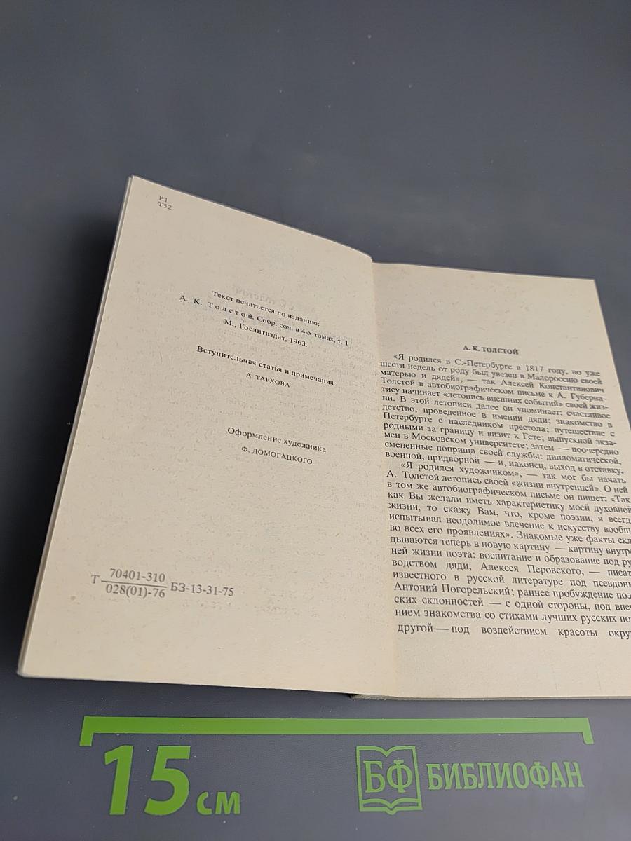 Стихотворения