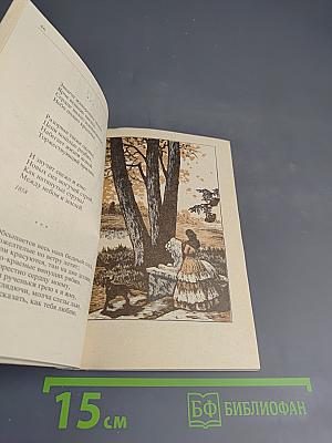 Стихотворения